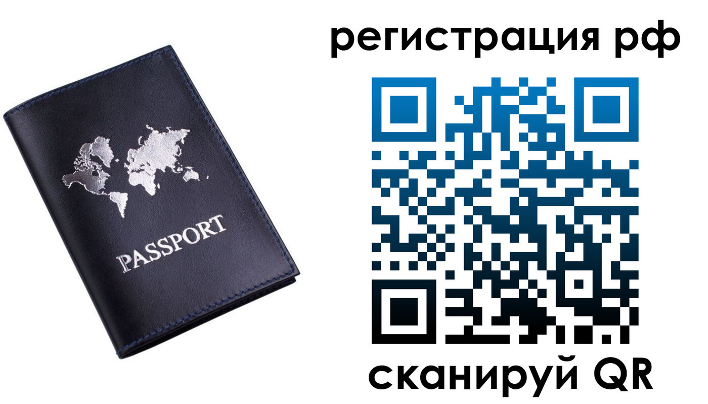 прописка ребенка в Сунже