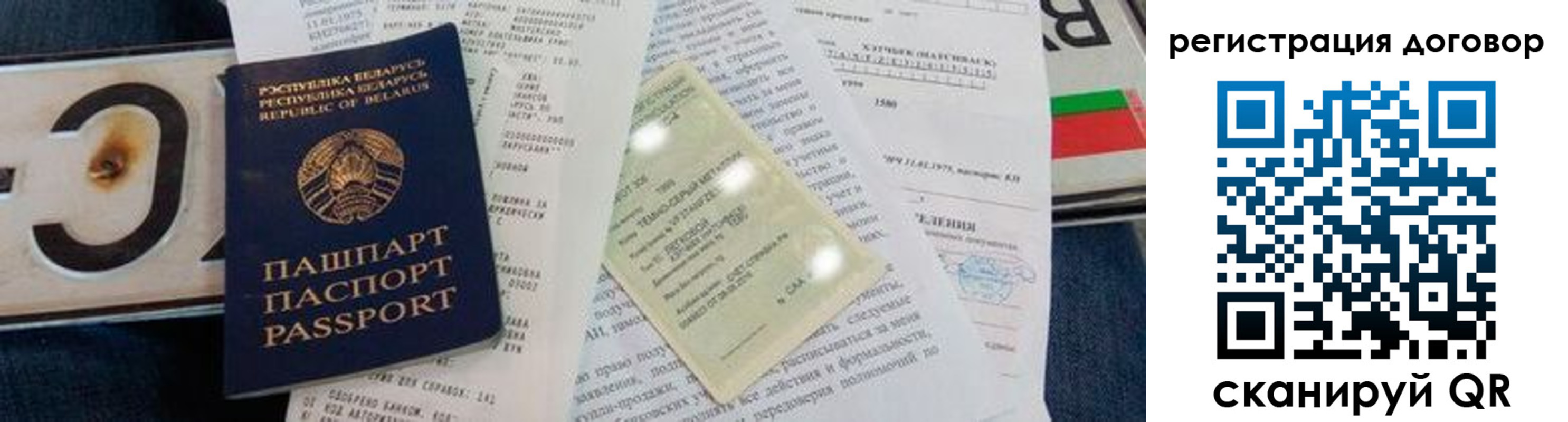 прописка регистрация в Сунже