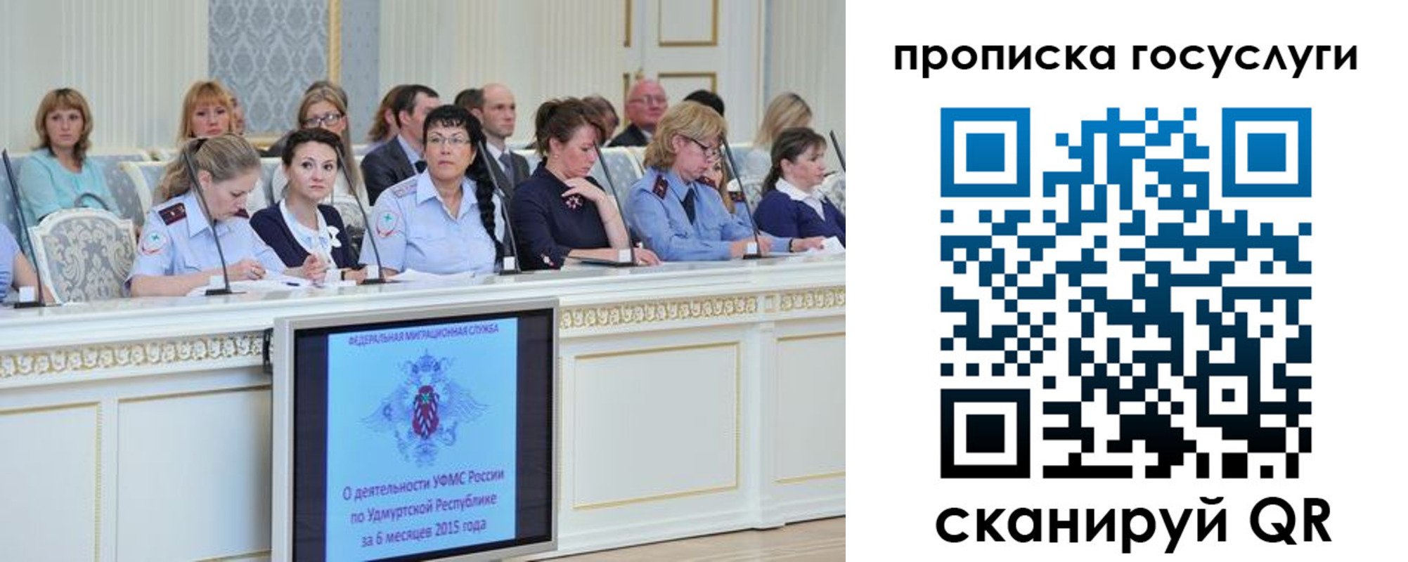 прописка 2025 в Сунже