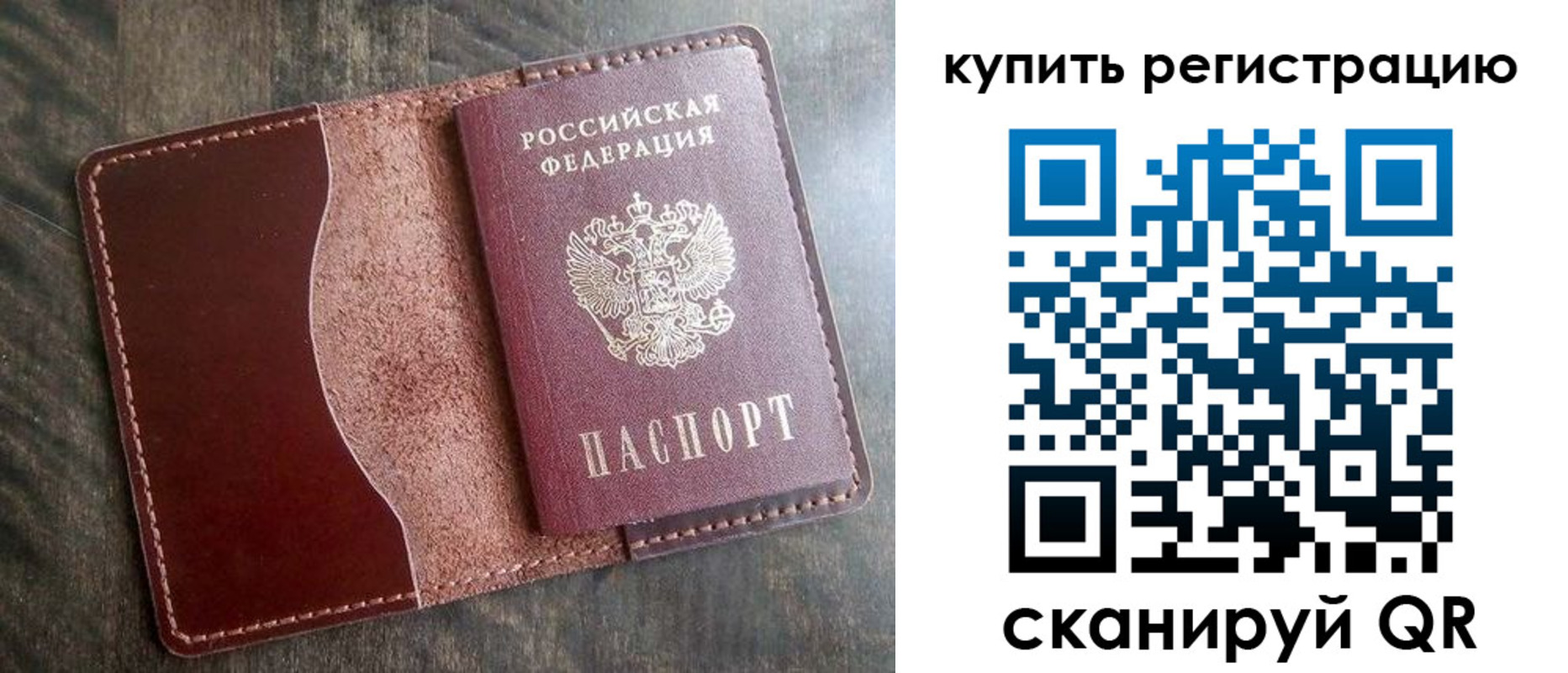 прописка от собственника в Сунже