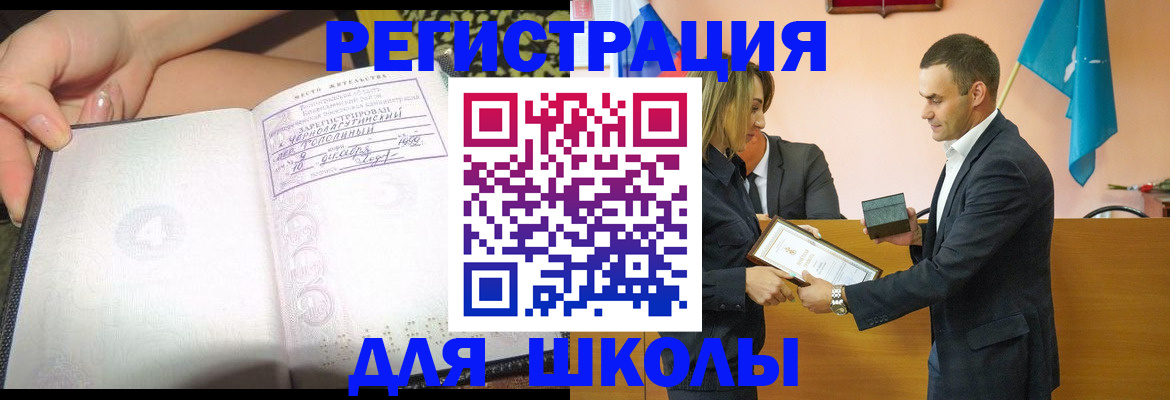 временная регистрация в Сунже