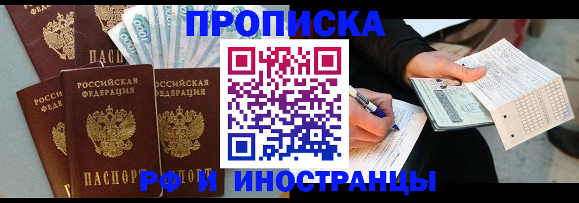пропишу в квартире в Сунже